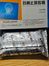 扬子江 护佑 苏黄止咳胶囊 0.45g*24粒 实拍图