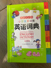 小学生多功能英语词典 彩图大字版 开心新版英汉工具书字典小学1-6年级大全英文单词词语书籍全功能正版 实拍图