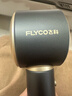 飞科（FLYCO）【王一博推荐】高速吹风机情人节礼物家用宿舍便携速干负离子护发大功率电吹风筒FH6371星际黑 实拍图
