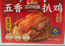 三只松鼠德州五香扒鸡1100g山东特产礼盒熟食腊味烧鸡即食童子鸡年货送礼 实拍图
