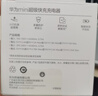 华为原装mini充电器(Max 25W)线充套装含1米3.3A Typec数据线 适配苹果iphone15ProMax手机/兼容PD 20W 实拍图