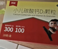 朗迪 小儿碳酸钙D3颗粒28袋/盒 儿童钙补充0-1-3岁婴儿钙冲剂液体钙含维生素d3 实拍图