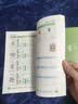 六品堂二年级同步练字帖下册小学生语文教材同步人教版二类字练字帖小学生专用 开学季 实拍图