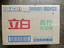 立白青柠洗洁精整箱装10kg 维E精华 去重油不伤手 工厂食堂商用 实拍图