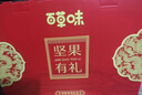 百草味坚果+零食礼盒1235g/10件 新年货送礼含夏威夷果榛子零食大礼包 实拍图