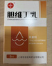SINE/信谊 英康利 胆维丁乳8ml:15mg/盒  实拍图