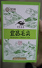 宜茶宜昌毛尖特二级2025年新茶湖北高山云雾绿茶自己喝品鉴装4g*2袋装 实拍图