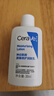 适乐肤（CeraVe）烟酰胺修护PM乳60ml（保湿补水提亮舒缓乳液敏感肌男士女士礼物) 实拍图