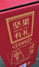 百草味坚果礼盒1518g/12件 含夏威夷果巴旦木干果零食大礼包送礼团购 实拍图