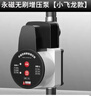 普朗德增压泵变频家用五金全自动水泵自来水管道泵冷燃气热水器加压泵 实拍图
