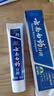 云南白药经典系列牙膏 健齿护龈改善牙龈问题 清新口气留兰香型牙膏180g 实拍图