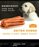 麦富迪狗狗零食 奢华营养鸡肉细丝400g成幼犬磨牙训练奖励解馋宠物零食 实拍图