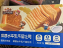 三只松鼠水牛乳千层吐司1000g 厚切面包早餐休闲零食手撕代餐饱腹点心 实拍图