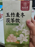 九芝堂玉竹麦冬茯苓饮组合饮百合雪梨水生津水滋泡润燥养生240ml 实拍图