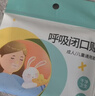 优诺康闭口贴口鼻呼吸矫正闭嘴贴张嘴睡觉儿童成人嘴巴封口贴打呼噜 X加强型8包装（240贴） 实拍图