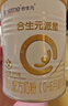 合生元（BIOSTIME）派星婴儿配方奶粉 1段(0-6个月) 200克 新国标 实拍图