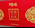 百草味坚果+零食礼盒1235g/10件 新年货送礼含夏威夷果榛子零食大礼包 实拍图