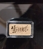 周六福黄金投资金条储值收藏生日快乐金砖生日礼物A1212381约1g新年礼物 实拍图
