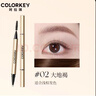 Color Key珂拉琪二叉眉笔防水防汗野生眉新手易学新年礼物大地褐 实拍图