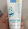 肌研双重保湿透亮洁面乳女100g 补水保湿不紧绷氨基酸洗面奶京东自营 实拍图