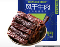 蒙都 手撕牛肉干 原味488g 约五成风干 袋装 散称 休闲零食 清真 实拍图