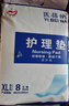 医蓓纳成人护理垫老人隔尿垫加大号90*120cm加厚防漏孕妇产褥垫 2包16片 实拍图