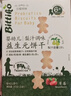 贝爱其味婴幼儿婴标饼干磨牙辅食宝宝零食益生元梨汁饼干 丽家宝贝 90g*1盒 草莓味 实拍图