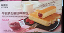 来伊份牛乳蛋白棒面包500g树莓味早餐代餐夹心面包学生零食糕点点心整箱 实拍图