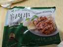 东来顺 调理羊肉串孜然味400g(约16串) BBQ烧烤炸串 清真中华老字号  实拍图