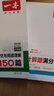 【官方旗舰店】2026一本七八九年级英语完形填空阅读理解150篇789年级上下册通用英语完型阅读听力专项训练初中英语阅读组合训练全国通用版本英语中学教辅书 9年级-完形填空与阅读理解（150篇） 正版 实拍图