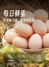 京鲜生【每日鲜蛋】无抗谷物鸡蛋30枚 3.18斤 当日产蛋 当日发货 实拍图