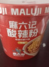 麻六记 干粉酸辣粉141g*6方便速食早餐夜宵方便面零食 实拍图
