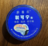 珂王裂可宁85g皲裂膏防冻防裂正品官方旗舰店手足脚后跟干裂膏护手霜 实拍图