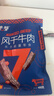 蒙都 风干牛肉干 香辣味488g 约七成风干 袋装 休闲零食 肉干肉脯清真 实拍图