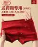 浪莎儿童红内裤男童纯棉a类四角内裤2026新款新年本命年红色短裤 实拍图