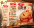 百钻面包糠100g*3袋炸鸡排裹粉面包屑家用雪花白色油炸香蕉面包康 百钻面包糠白糠100g3袋 实拍图