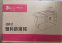 锐玛（EIRMAI） R20 单反相机防潮箱 镜头收纳箱 相机干燥箱 大号，内置大号吸湿卡 炫灰色 实拍图