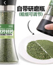 云山半欧芹碎研磨瓶装28g 西餐意面牛排披萨调料西式香料 实拍图