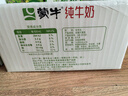 蒙牛纯牛奶利乐钻200ml*24盒年货礼盒 电商定制  实拍图