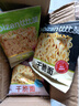比比赞（BIBIZAN）掌心脆干脆面1500g约100包整箱混合味办公室休闲零食品干吃方便面 实拍图