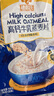 穗格氏高钙牛乳燕麦片700g 营养学生早餐独立包装即食牛奶麦片年货送礼 实拍图