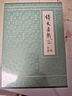 【京东定制刷边版】倚天屠龙记 典藏本刷边版 金庸武侠小说 配函套盒 实拍图