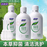 妇炎洁 女性妇科私处护理植物本草洗液抑菌去痒 380ml*3瓶+冲洗器3只 实拍图