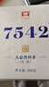 大益TAETEA茶叶普洱茶生茶7542饼茶盒装200g经典标杆口粮茶中华老字号 实拍图