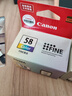 佳能（Canon）CL-58彩色墨盒(适用E478/E478R/E3480/E4280/E488//E468/E418) 实拍图
