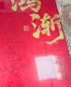 忆江南特级铁观音茶叶礼盒中秋节送礼送父母长辈的礼物鸿渐360g 实拍图
