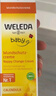 维蕾德（WELEDA）护臀膏婴儿屁屁乐膏金盏花护臀膏新生儿宝宝护臀霜75ml 实拍图