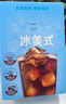 雀巢（Nestle）冰美式速溶黑咖啡闪溶0糖0脂*燃减健身防困便携条装2g*30条 实拍图