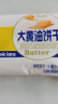 【浓香大黄油】曲奇饼干老式怀旧健康早餐山东特产休闲零食整箱 【划算】1斤带箱 实拍图