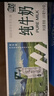 辉山10月新货】辉山牧场纯牛奶200ml*24盒3.3g蛋白儿童学生营养早餐奶 200ml*24盒 实拍图